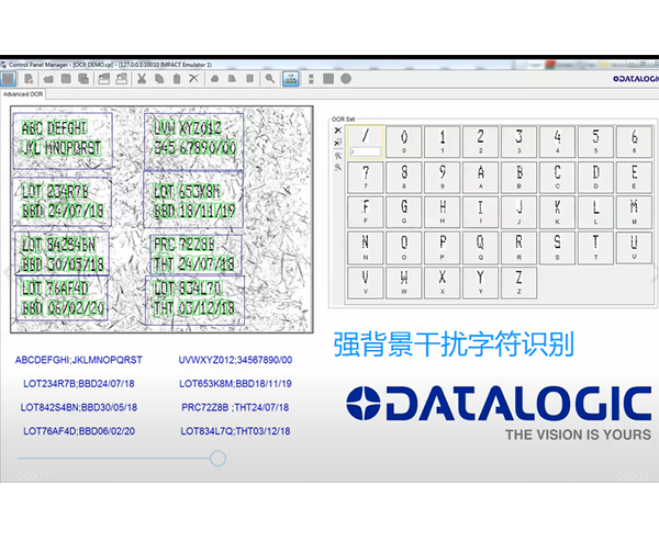 字符识别