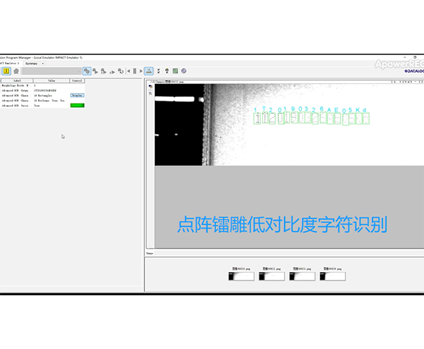 字符识别