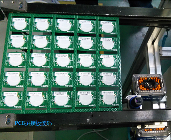 PCB扫码