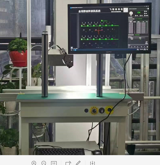 线扫大面积扫码系统介绍