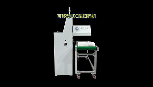 C型扫码机与二维条码扫描兼容吗